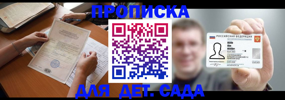 временная регистрация недорого в Смоленске