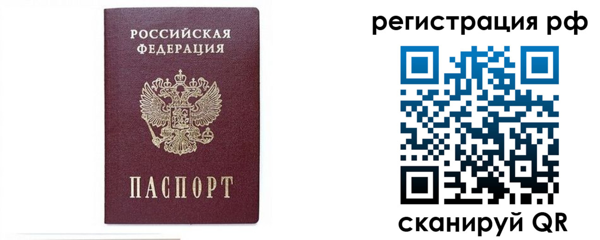 регистрация для дет. сада в Смоленске