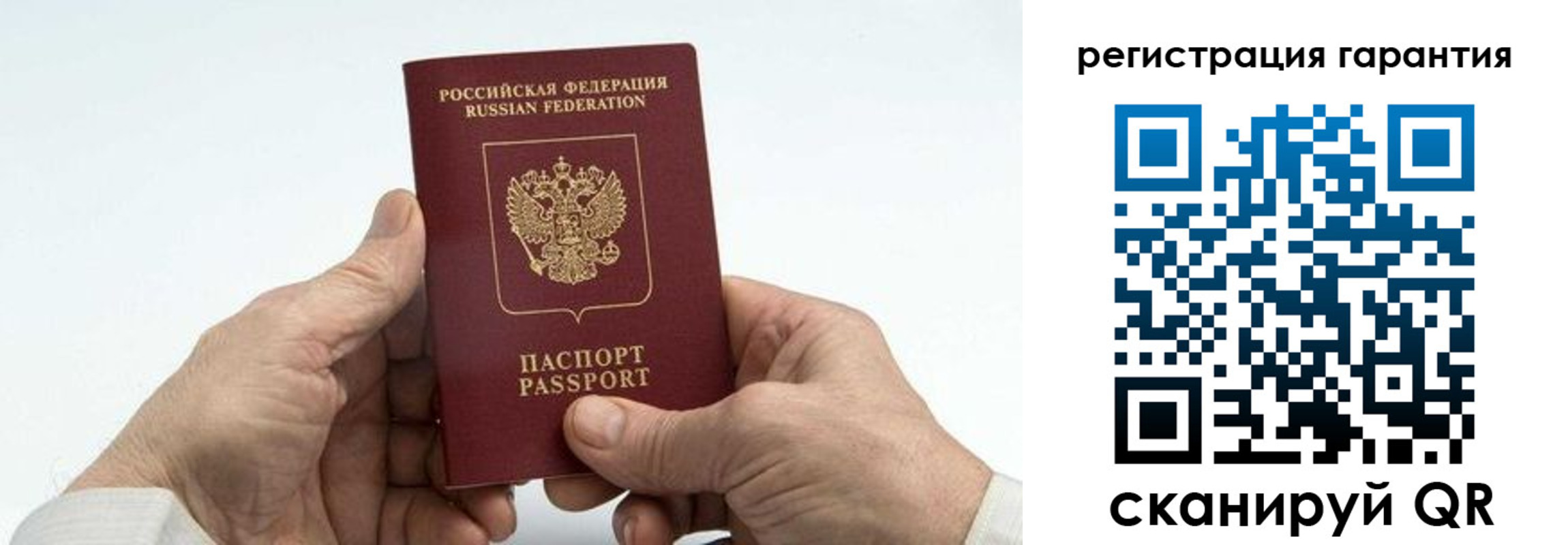 прописка в квартире в Смоленске