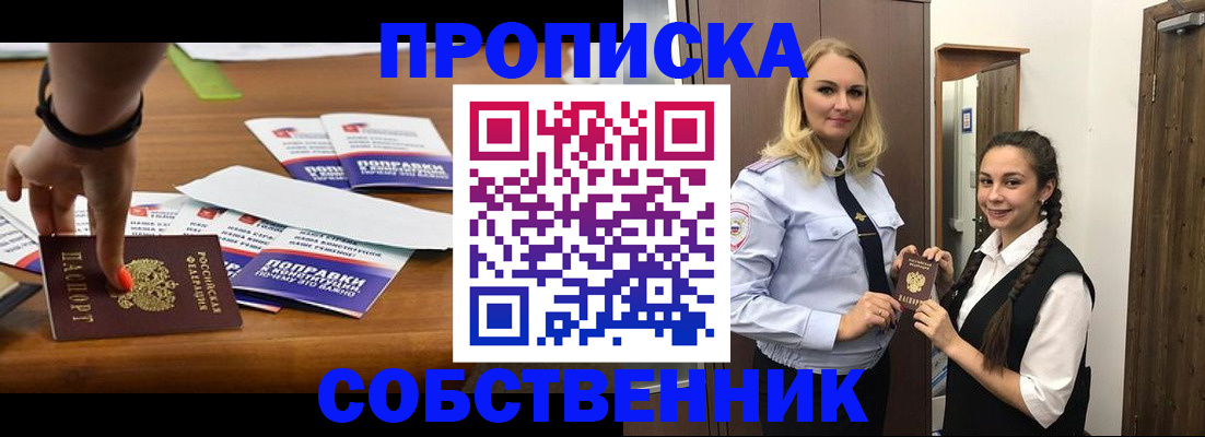 временная регистрация адрес в Смоленске