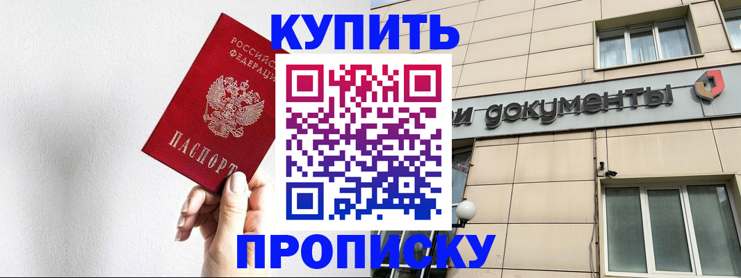 пропишу в квартире в Смоленске