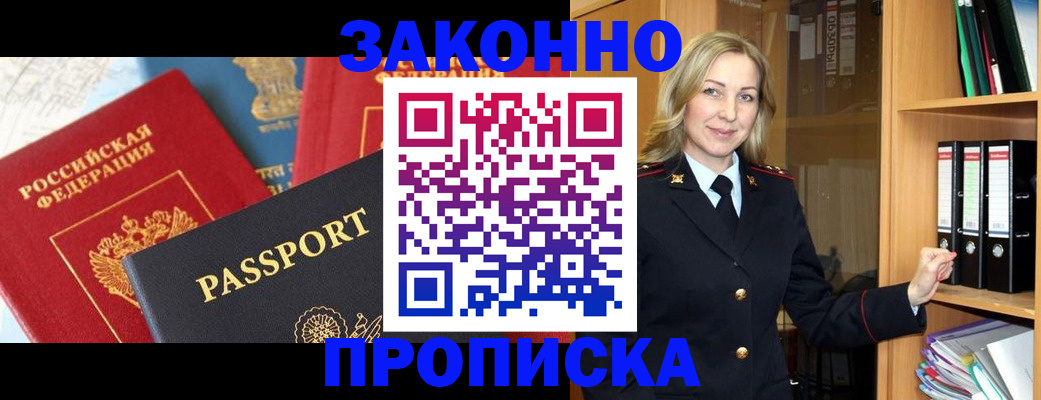 миграционный учет в Смоленске