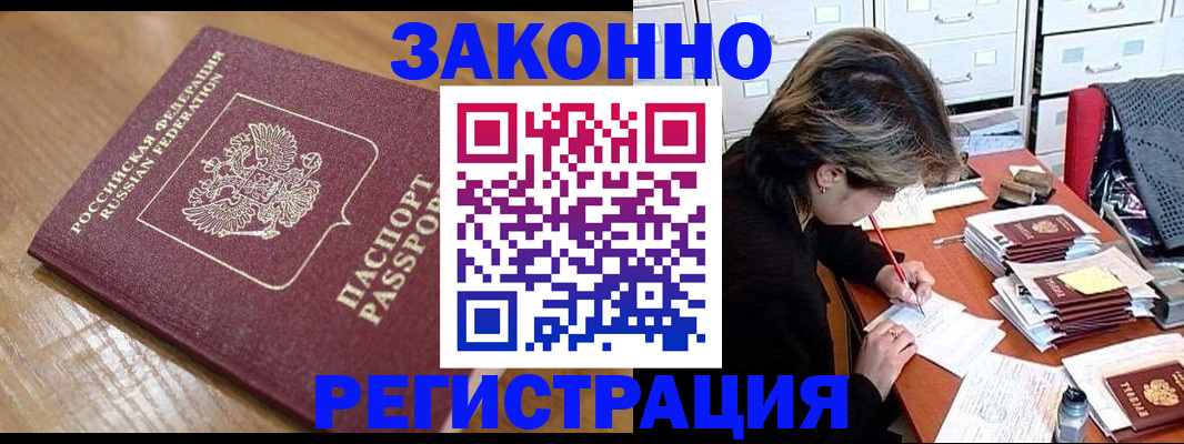 временная регистрация адрес в Смоленске